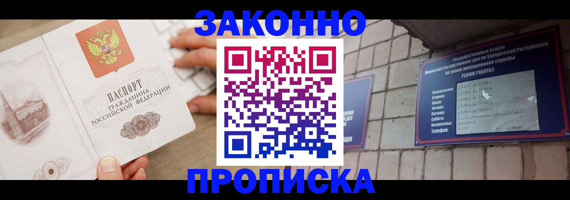 пропишу в квартире в Муроме